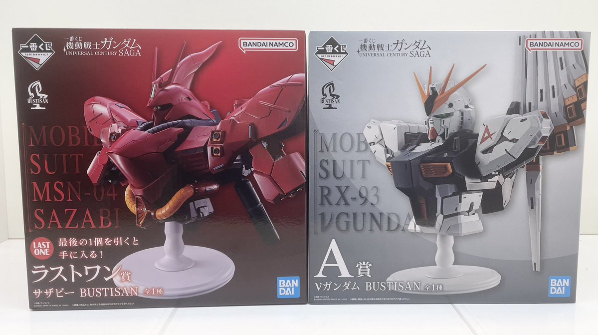 ✨買取情報✨ #一番くじ #機動戦士ガンダム UNIVERSAL CENTURY SAGA