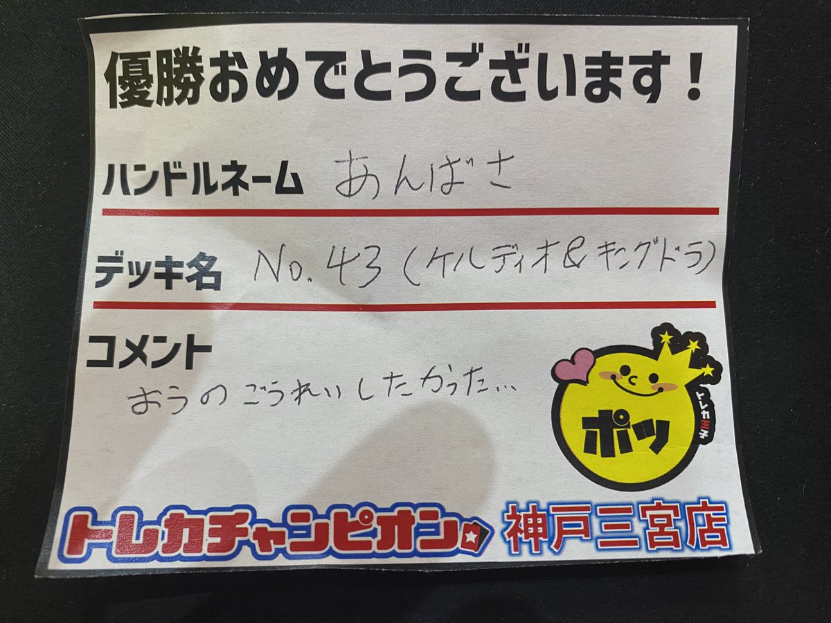 👑大会結果報告👑 #ポケモンカードゲーム 【スタートデッキそのまま