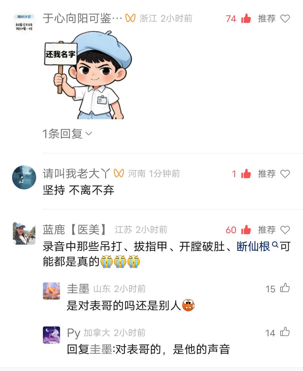 鱼儿受了多少虐待，生前，死后，这些我都要求血债血偿，以牙还牙，以眼还眼！！！

于家军一刻都停不下来！