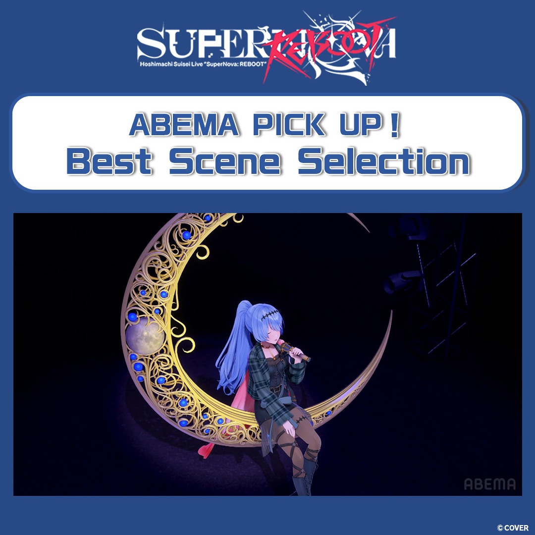 ☄️見逃し配信中☄️ 『Hoshimachi Suisei Live 