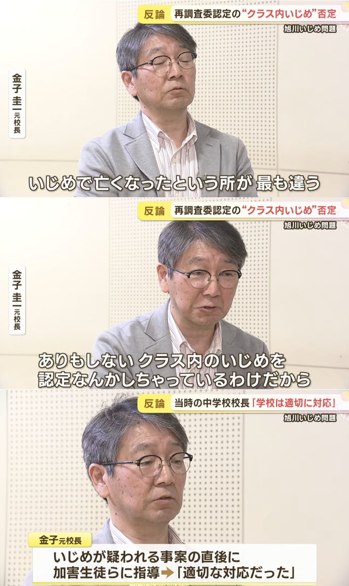 <a href="/DEATHDOL_NOTE/">DEATHDOL NOTE</a> 加害者お咎めなし？
あの校長も？
あの担任も？