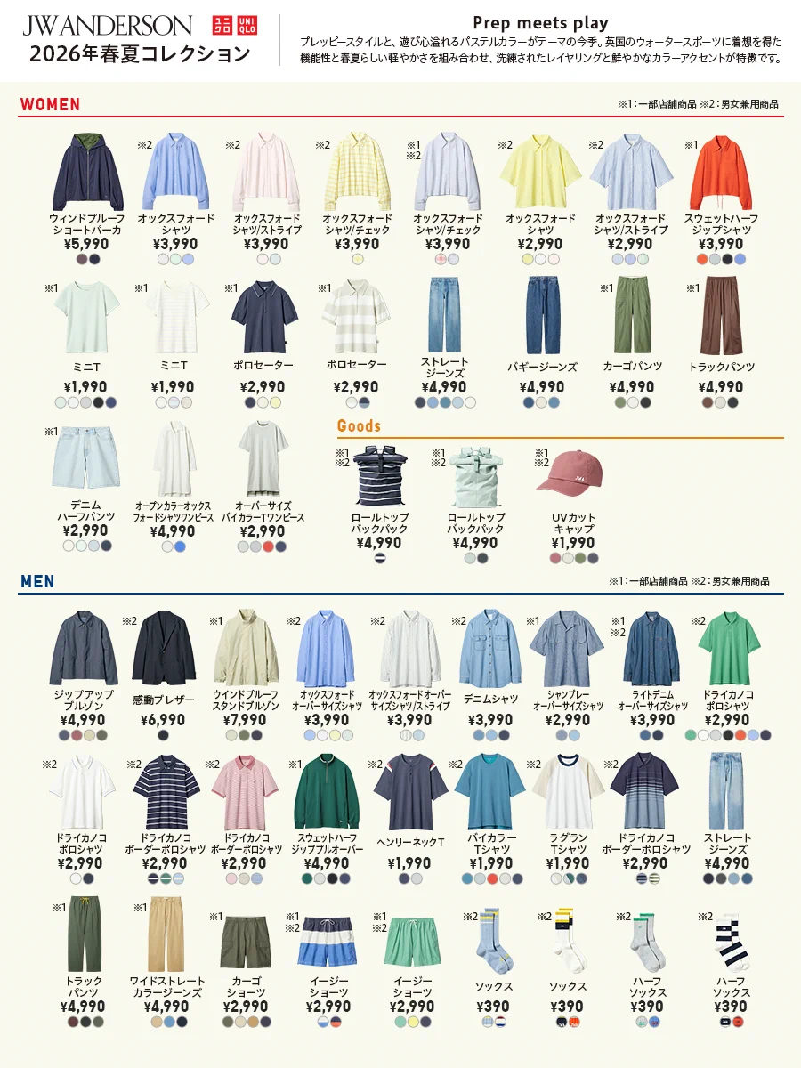 ユニクロ　160サイズ　17点　まとめ売り ユニクロ on X: 