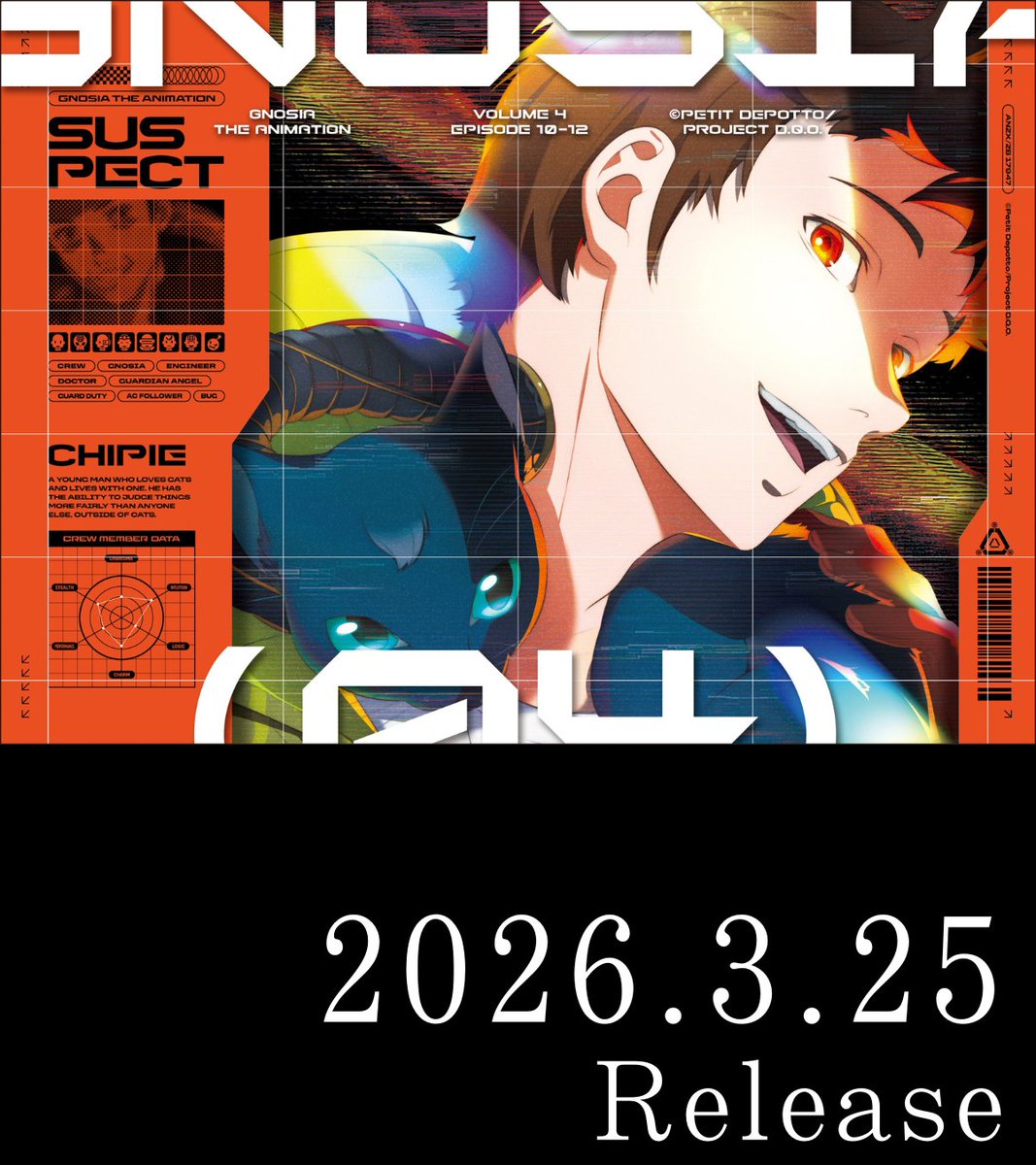 グノーシア公式 tweet media