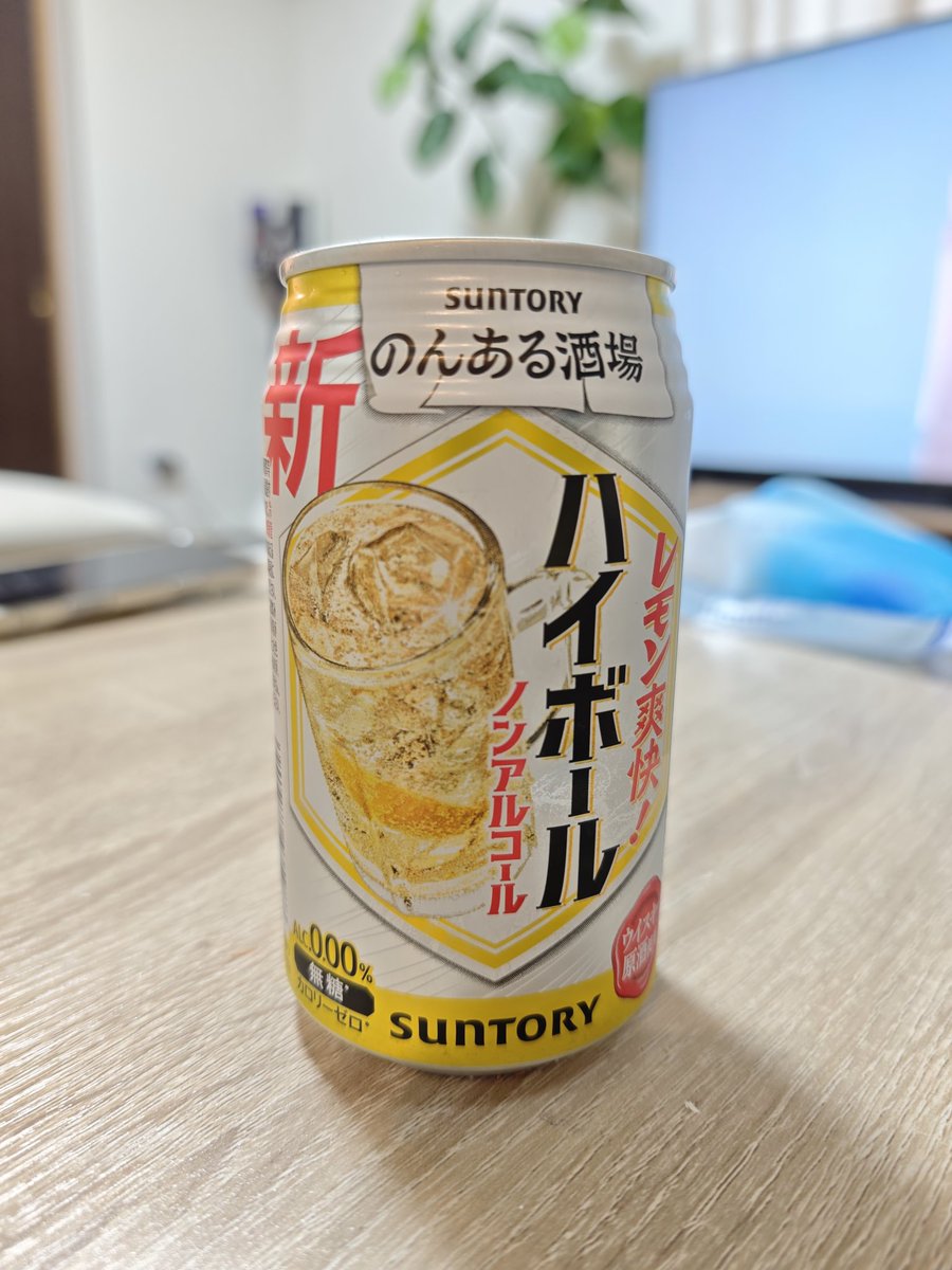 凄い、ちゃんとウイスキーっぽい😳