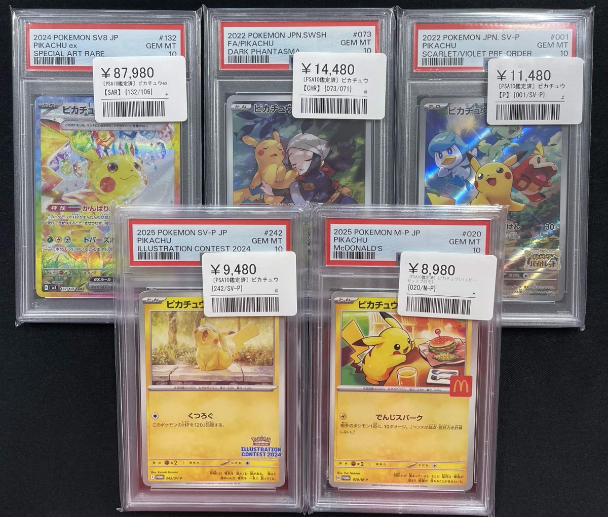 🔥 PSA10 高額順 TOP4 🔥 ① 💎 ピカチュウex SAR 💰 ¥87,980 ② 🎨 Yu