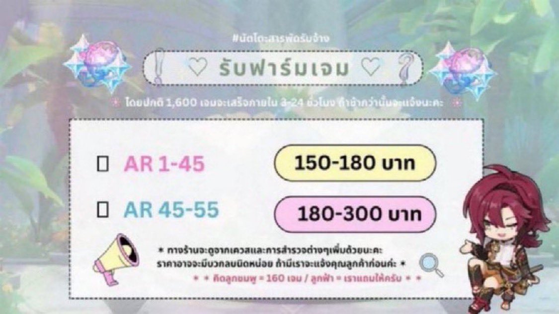 นัตโตะ #รับเล่นเกนชิน tweet media