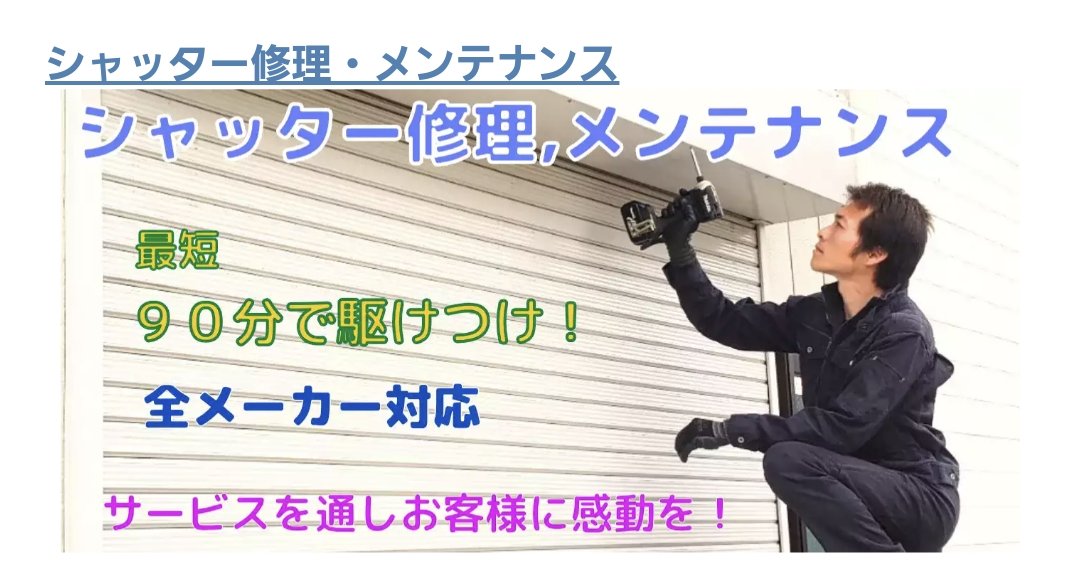 imservice7's tweet photo. 当社のホームページをAIに読み込み、
AIに当社について解説してもらいました。

https://t.co/DaC6gYdI7y

動画は上記URLをYouTubeの検索🔍に貼り付けて検索ください。

#シャッター屋
#AI動画
#AI解説
#ヒューマンアシスト
#動画編集 https://t.co/AeRMEbBrQb