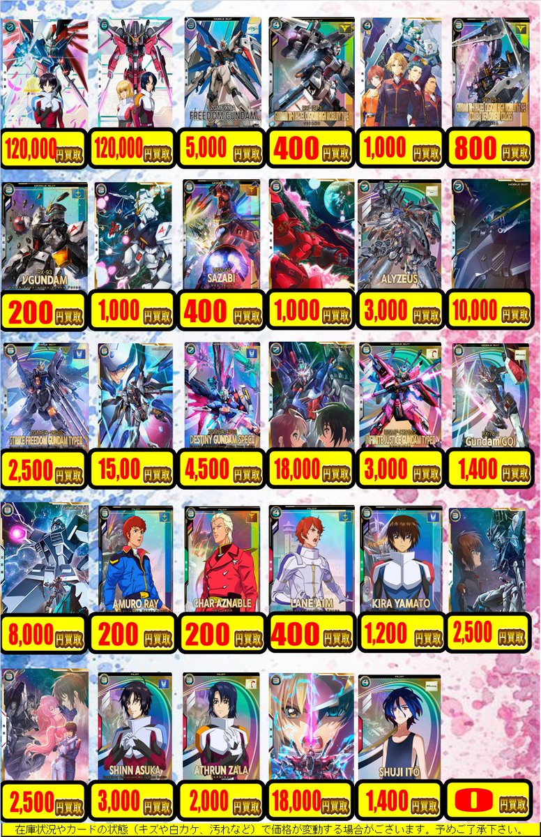 ガンダムアーセナルベース 買取情報】 アセベ最新弾VE01の買取POP更新