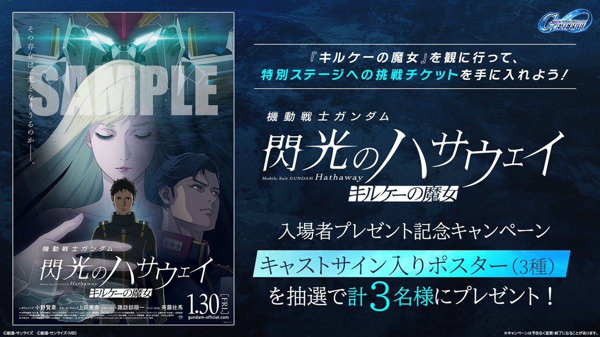 【ジージェネ】SDガンダム ジージェネレーション エターナル【公式】 tweet media