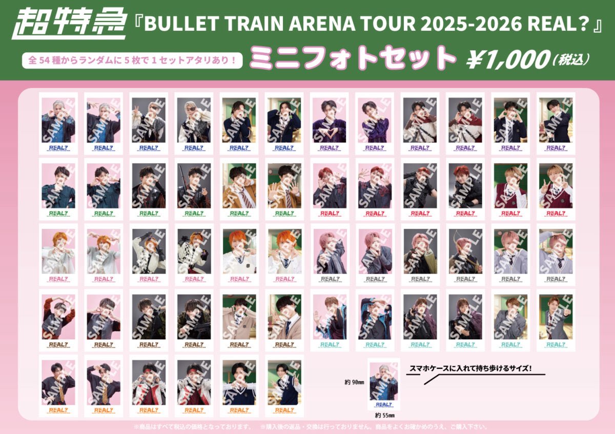 BULLET TRAIN ARENA TOUR 2025-2026 REAL?』 ミニフォトセット #お
