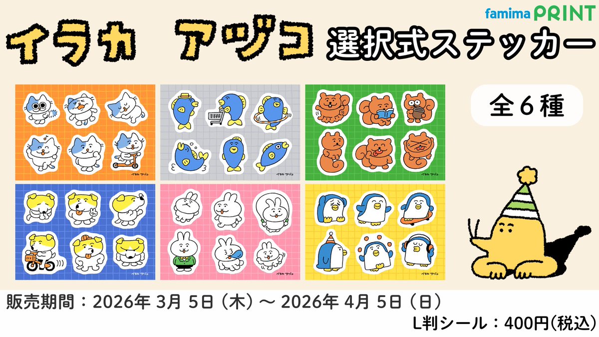 イラカ アヅコ 4/15絵本発売 tweet media