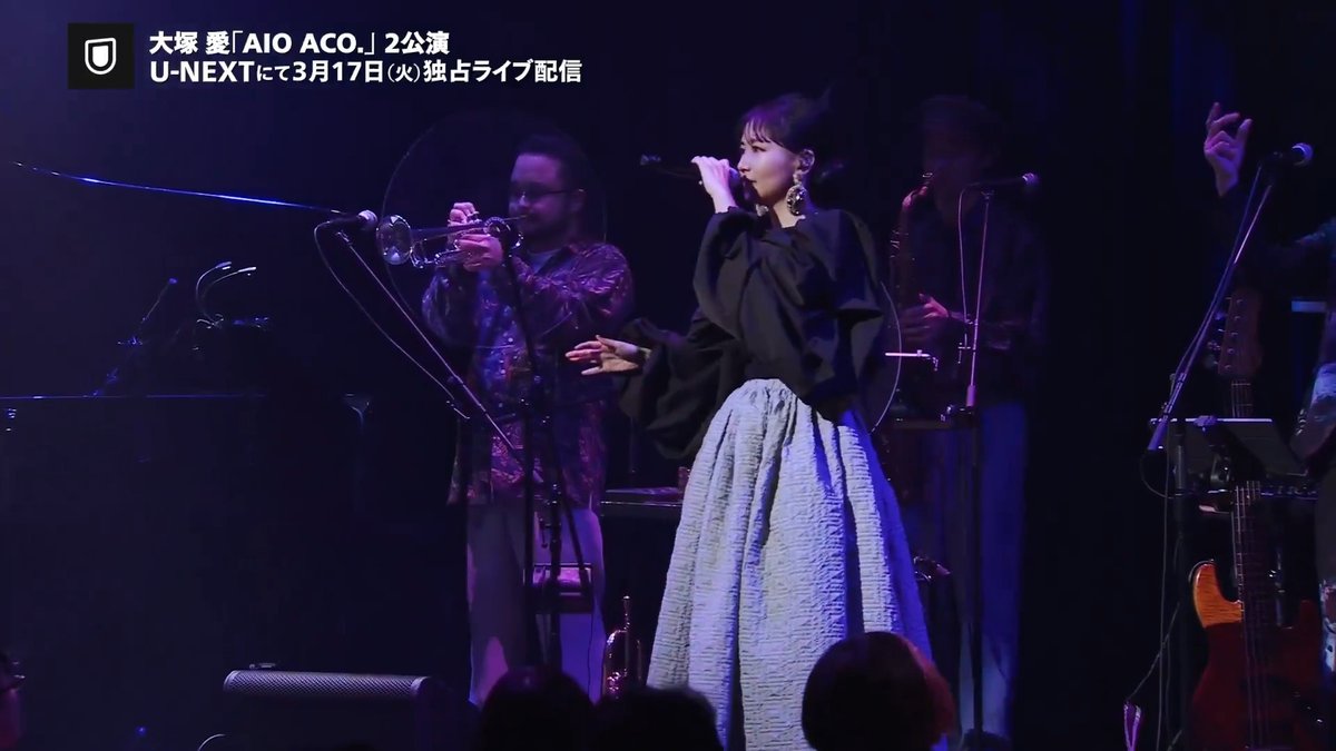 🎹———————— 大塚 愛「AIO ACO.」 —————————🎹 U-NEXTで独占ライブ配信