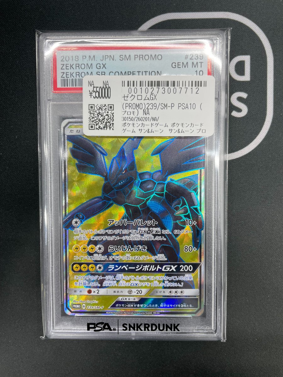 こちらご購入頂きました‼ ✓ゼクロムGX お買い上げありがとうござい