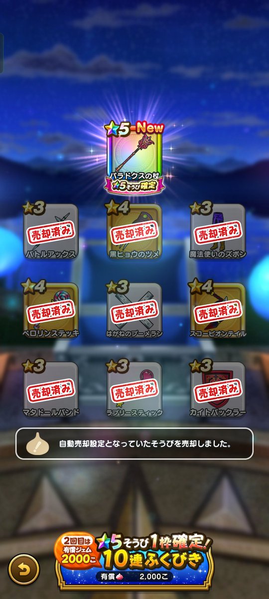 コナツ@DQW tweet media