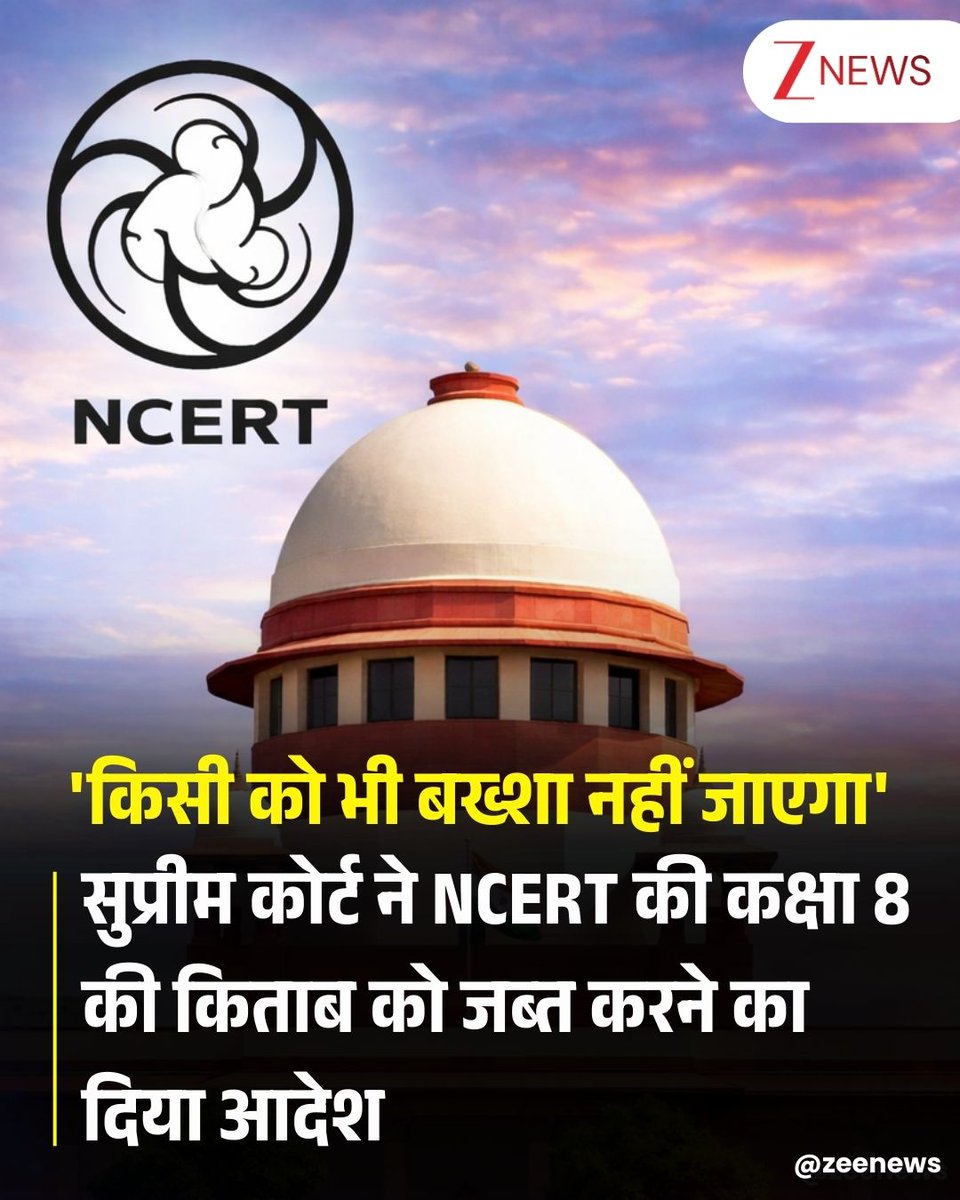 Zee News tweet media