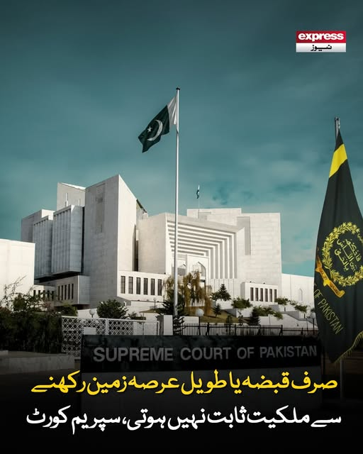 Roznama_Express's tweet photo. زبانی معاہدوں کے مقدمات میں سخت معیارِ ثبوت لاگو ہوگا، عدالت عظمیٰ
مزید پڑھیں؛ https://t.co/Mtkk5QB1XE
#SupremeCourt #LandOwnership #LegalRuling #PropertyRights #PakistanLaw #SCJudgement #LandDispute #ExpressPK https://t.co/z5YvwG36ok