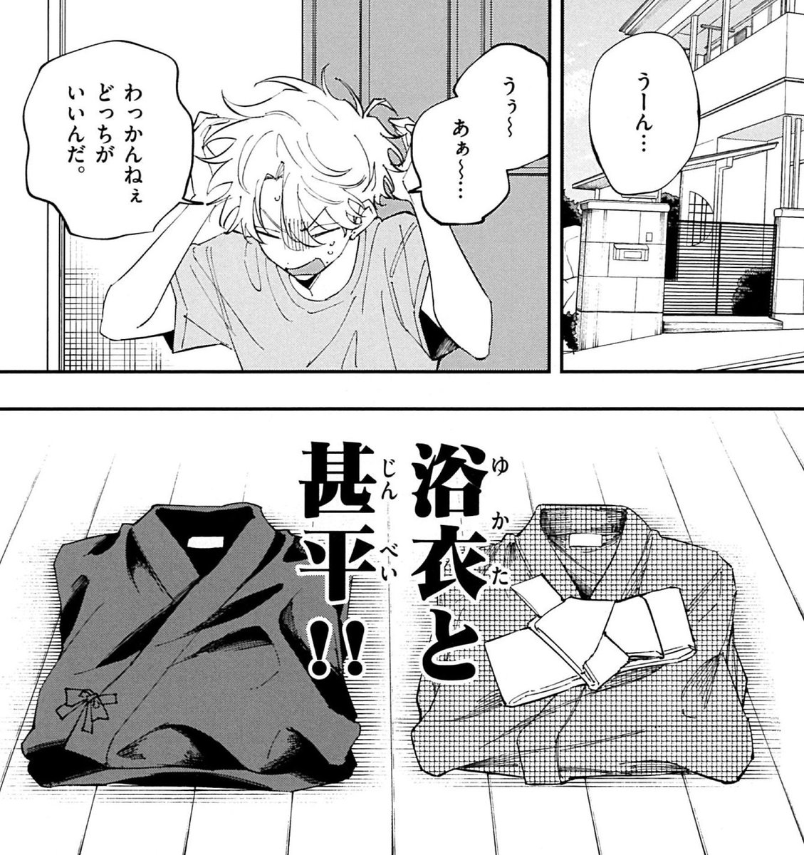 お姉ちゃんのアドバイスが、最高すぎたお話。
(1/3)

#となう目
