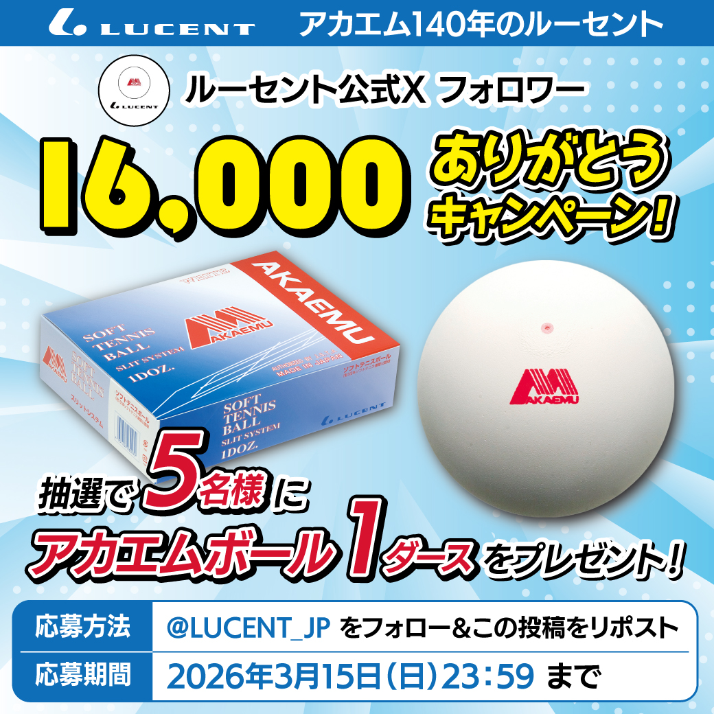 ルーセント(LUCENT) tweet media