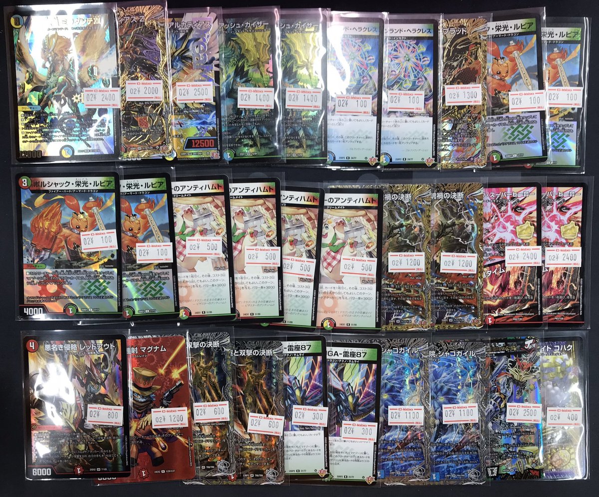 デュエマ 販売情報】 こちらのカードたちをお買取させていただきました