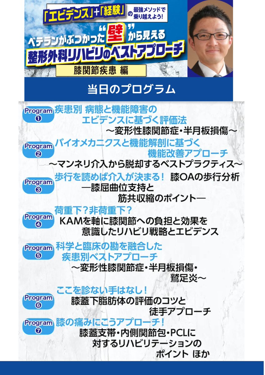 詳細なプログラムを公開 】 最強ハイブリッドセミナー！ いよいよ明日