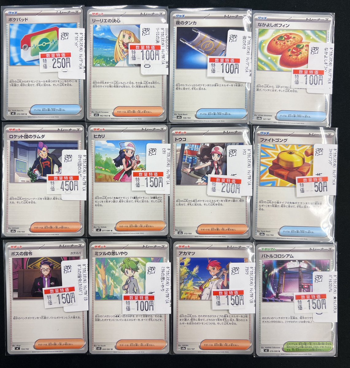 商品情報 】 #ポケモンカードゲーム #VWポケカ特価 #ポケカ 週間