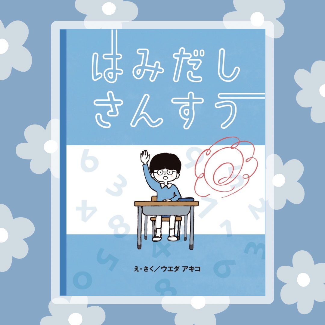 YOMO (@yomo_ehon) / Posts / X