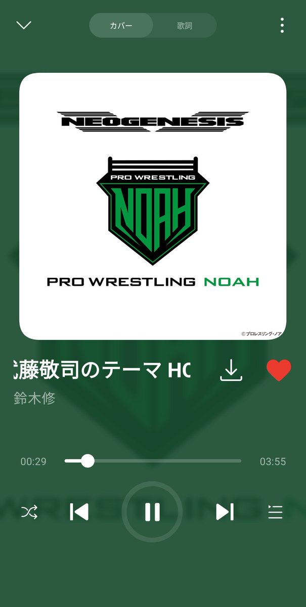 気合い入れてきます。
#NowPlaying 
#武藤敬司