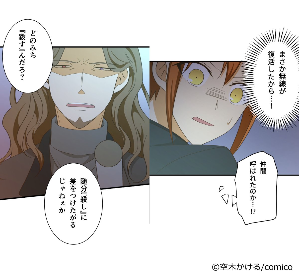 comico_jp's tweet image. 『#ミイラの飼い方』最新話公開中🙌
comico.jp/comic/25

🍎レンタル 300話 『大広間にて』

傷だらけのマスターと再会した空は…？

🍎先読み 305話『相棒②』

コレクターと戦う空は危機的状況で…！

🍎書籍最新㉒巻も好評発売中✨

#空木かける #comico