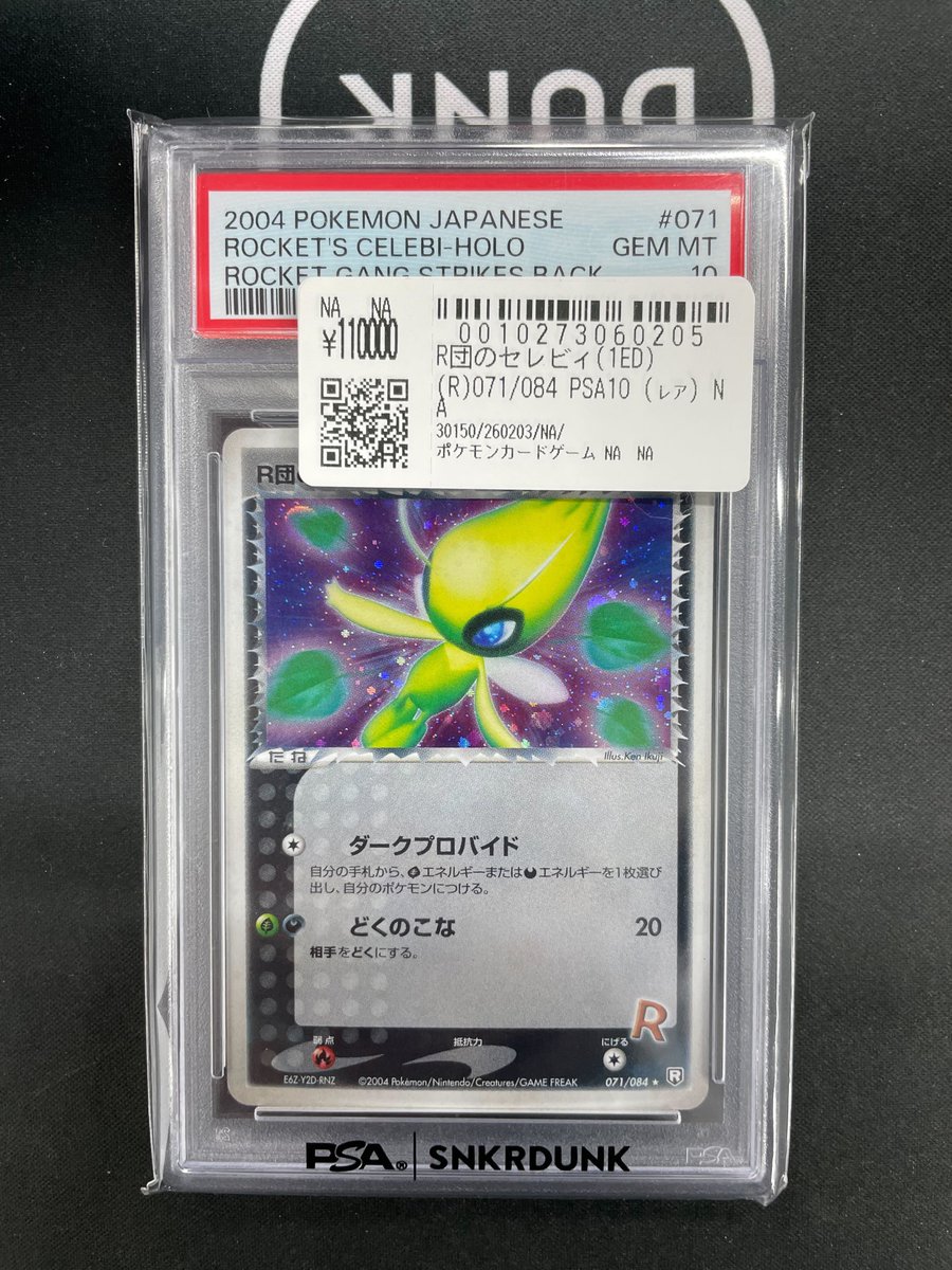 こちらご購入頂きました‼ ✓R団のセレビィ お買い上げありがとうござい