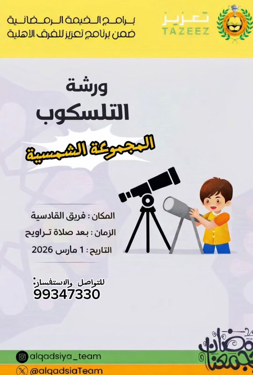 فريق القادسيةالرياضي tweet media