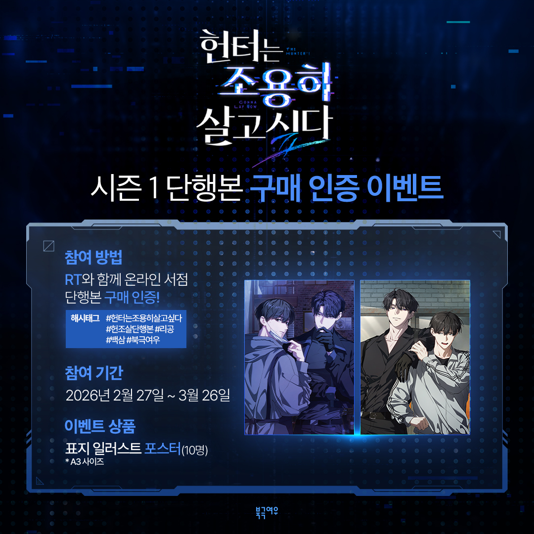 북극여우 만화 tweet media