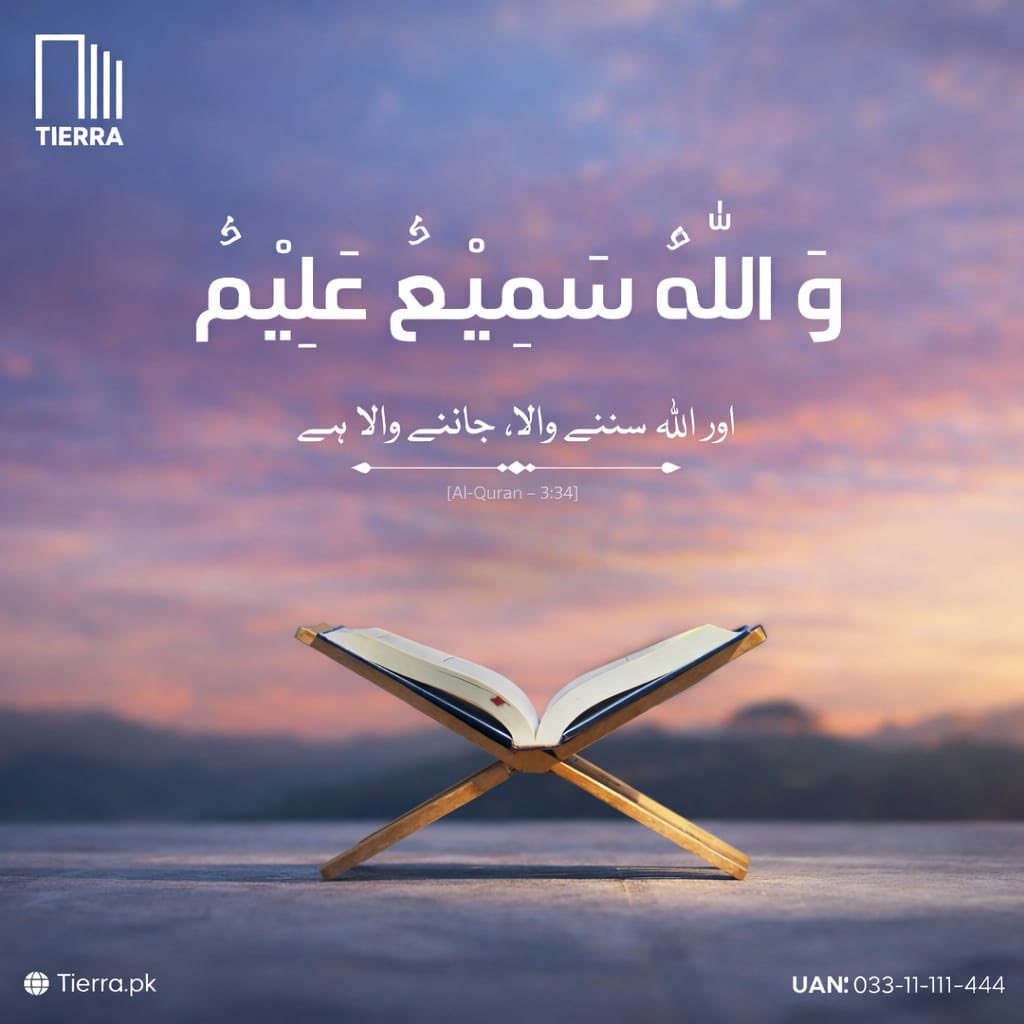 tierraassociate's tweet photo. A beautiful reminder that Allah is Ever-Living and All-Sustaining. 
May this verse bring peace, faith, and strength to your heart today and always.

#AlQuran #IslamicReminder #Faith #SpiritualReflection #Peace #TierraAssociates #QuranVerse https://t.co/rkxtBRZcty
