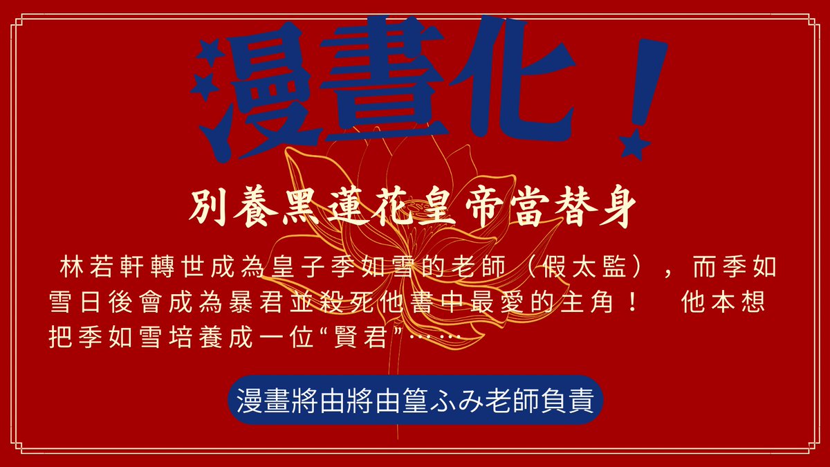 【公式】講談社×晉江文學城 中華BL企画部 tweet media