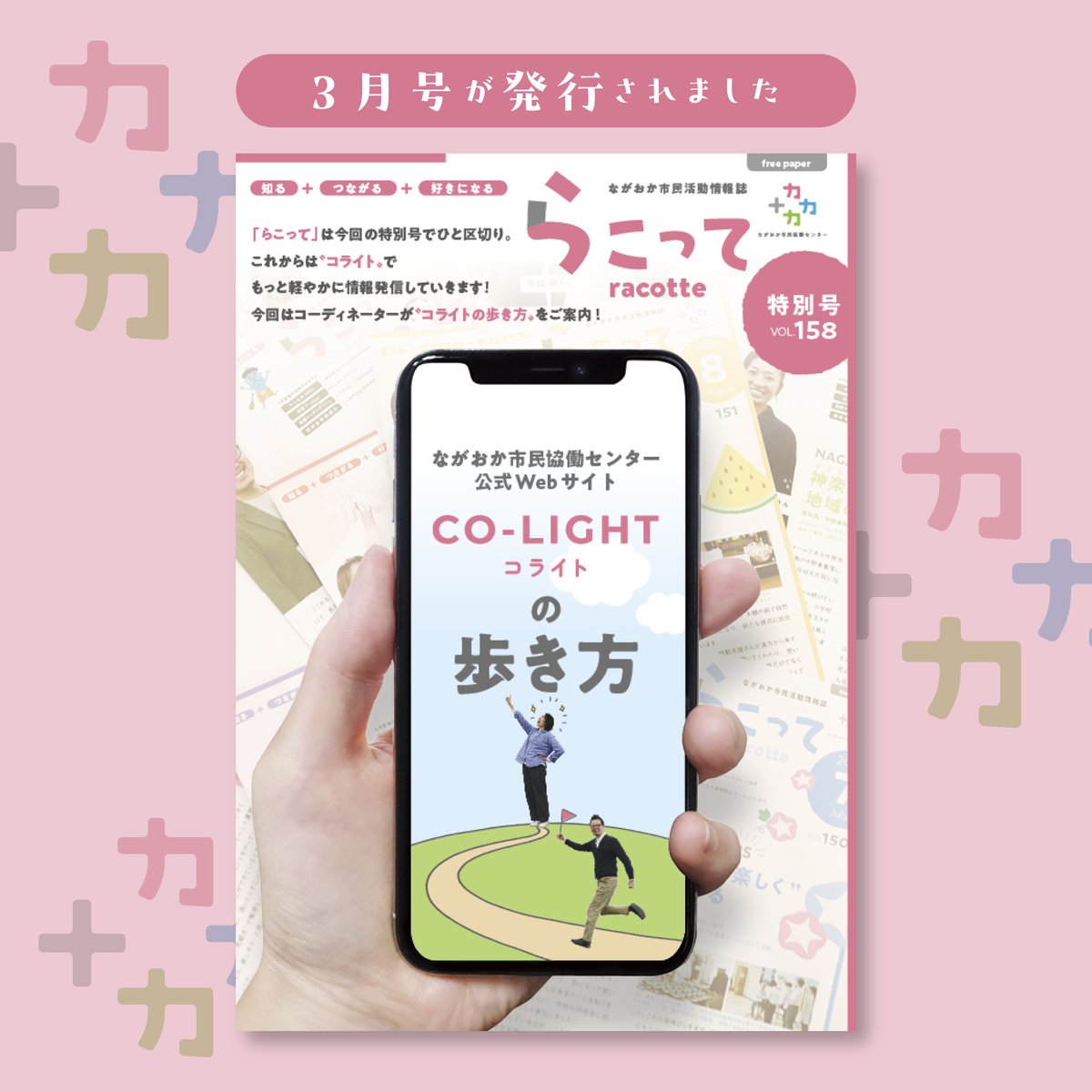 ながおか市民協働センター（公式） tweet media