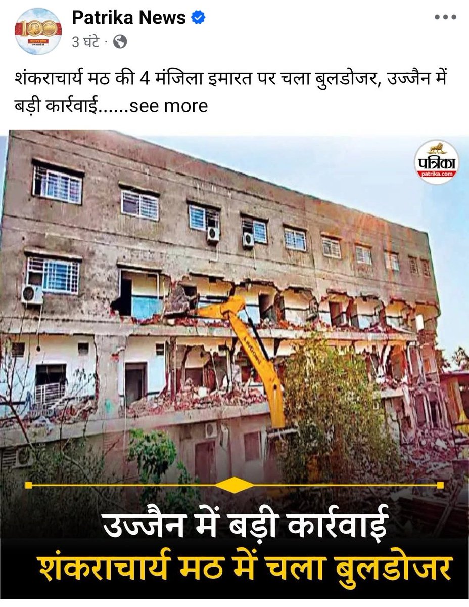 हिंदू धोखा खा गया BJP को सत्ता में लाकर। अभी बहुत से सवर्ण BJP की दलाली में लगे हैं।✍️