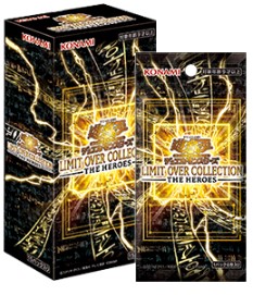 商品情報】 本日 2/28(土)発売 #遊戯王OCG 「LIMIT OVER COLLECTION