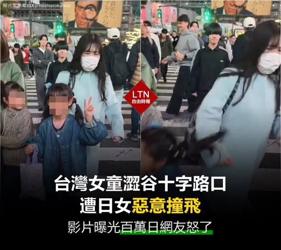 ltntw's tweet photo. 妹妹這麼小一隻，直接被無情撞飛，不知道她的狀況怎麼樣...

圖文報導：https://t.co/2NAZbYR8cD

#日本 #澀谷 #撞人 #台灣 https://t.co/cZvH3mVNdR