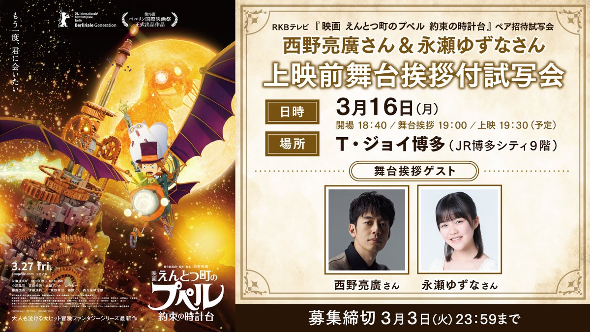 RKBエンタメ情報【公式】 tweet media