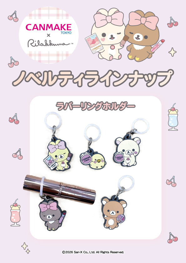 キャンメイク×リラックマ ノベルティイベント開催💗 ＼ 🔸会場🔸 渋谷