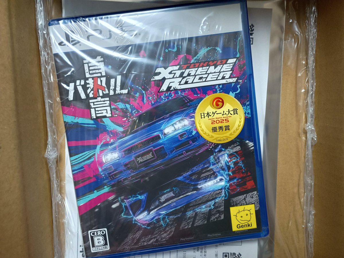 届いた！🏠📦💨 #首都高バトル