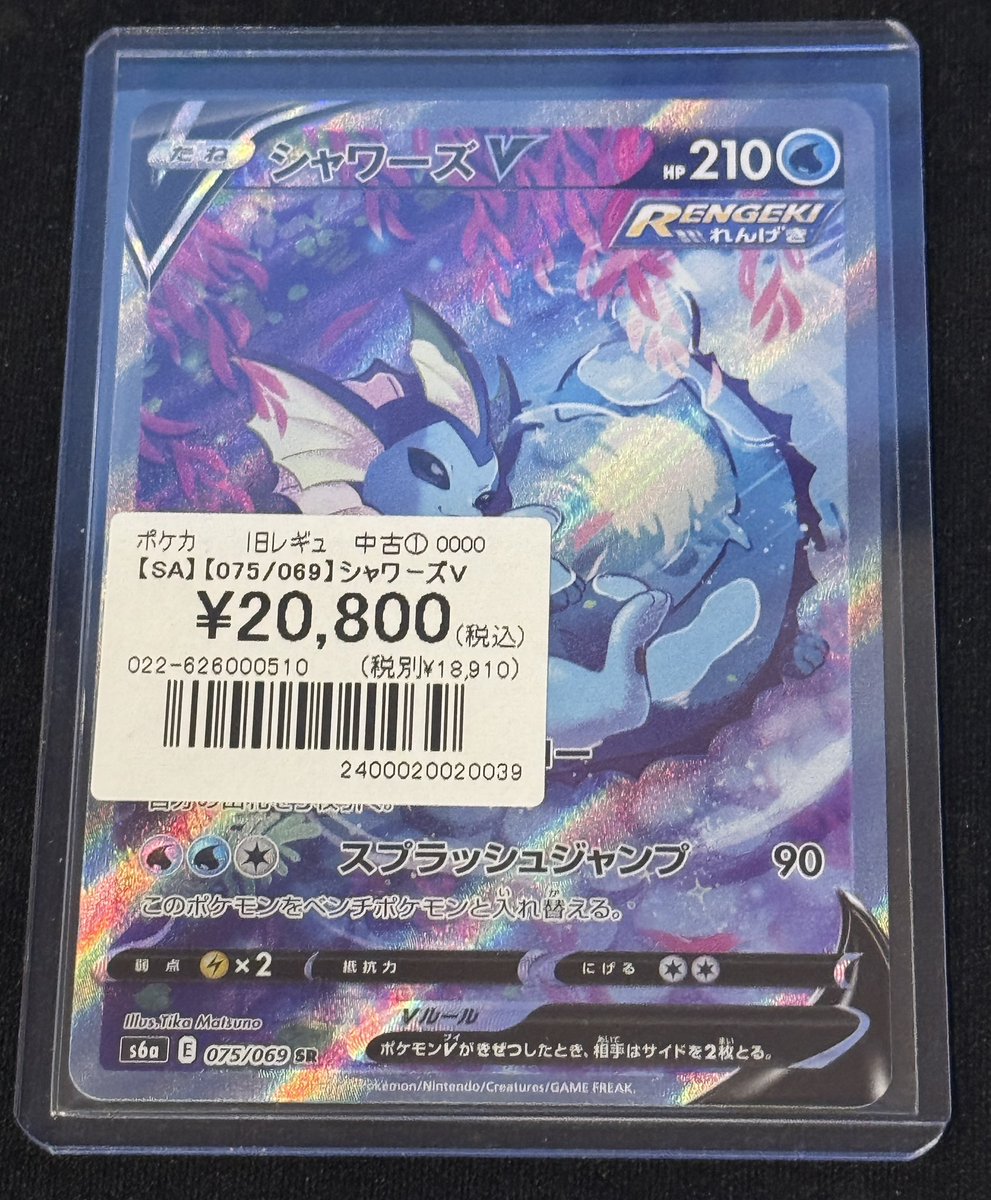 ポケカ】【#オンラインストア】 人気カード入荷しました