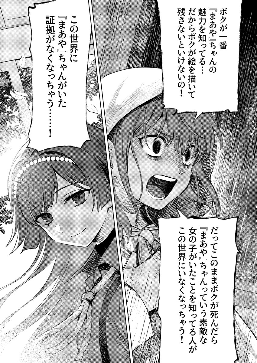 MEIJI_PKMN's tweet photo. 2/26発売の月刊コンプエースに、コミカライズ『ほうかごがかり』の１６話が掲載されています🪞 

「これが終わったら　ボクに絵を教えて」

────────────────────

WEB連載版も更新されています（次回更新予定日：2026/03/10）
https://t.co/GZeSX0pAlt https://t.co/CMoIymlqdo