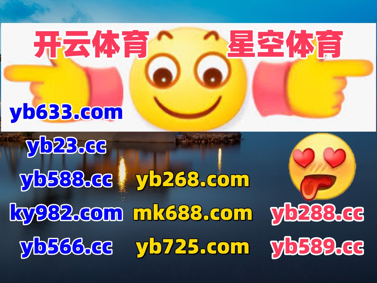 #九九彩票|#冰锋奇侠|#虎扑|#小鸟体育|#BBIN电子 tweet media