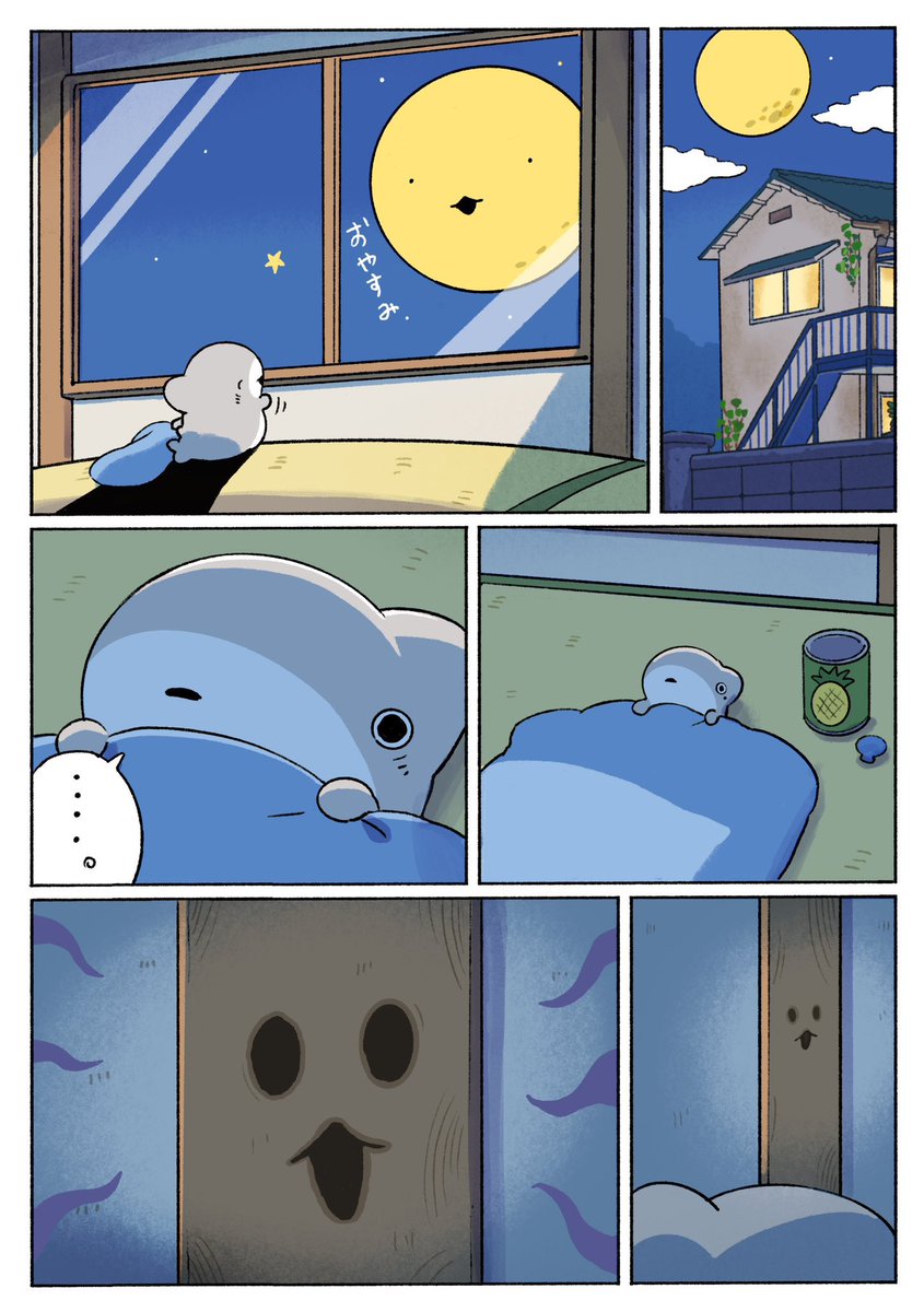 子ザメのひとりぐらし こわいもよう 1/3