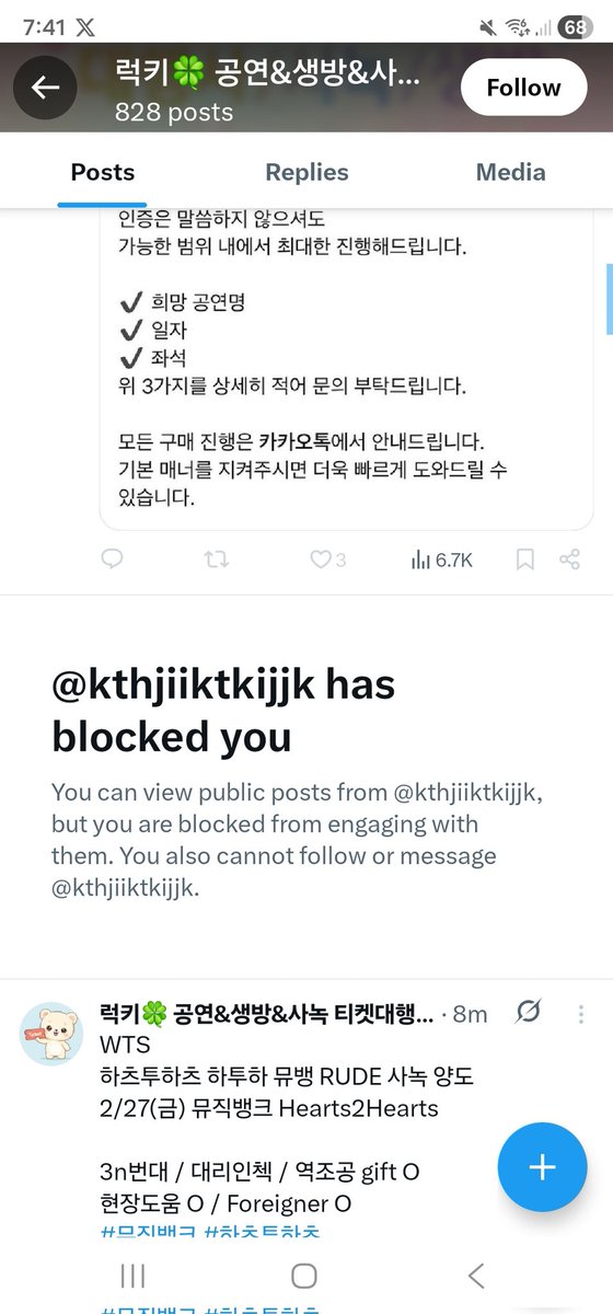 ೀ r met jebewon 𖹭 ☽̶☾ tweet media