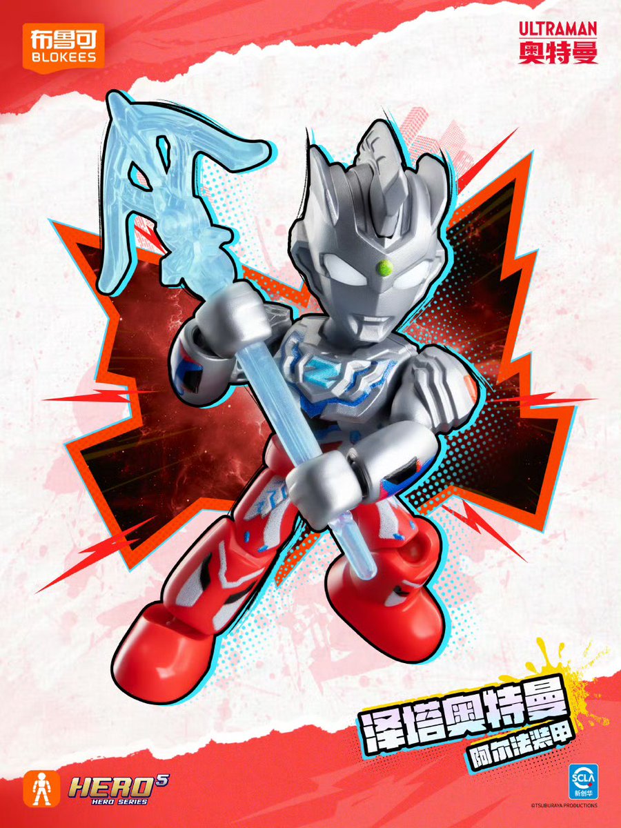 Blokees Ultraman Defender Version 01 03/04/2026 9.9 RMB Debut