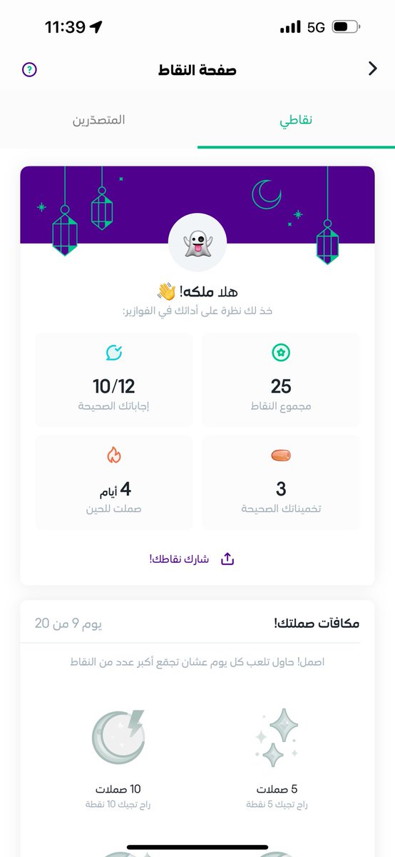 ملك tweet media