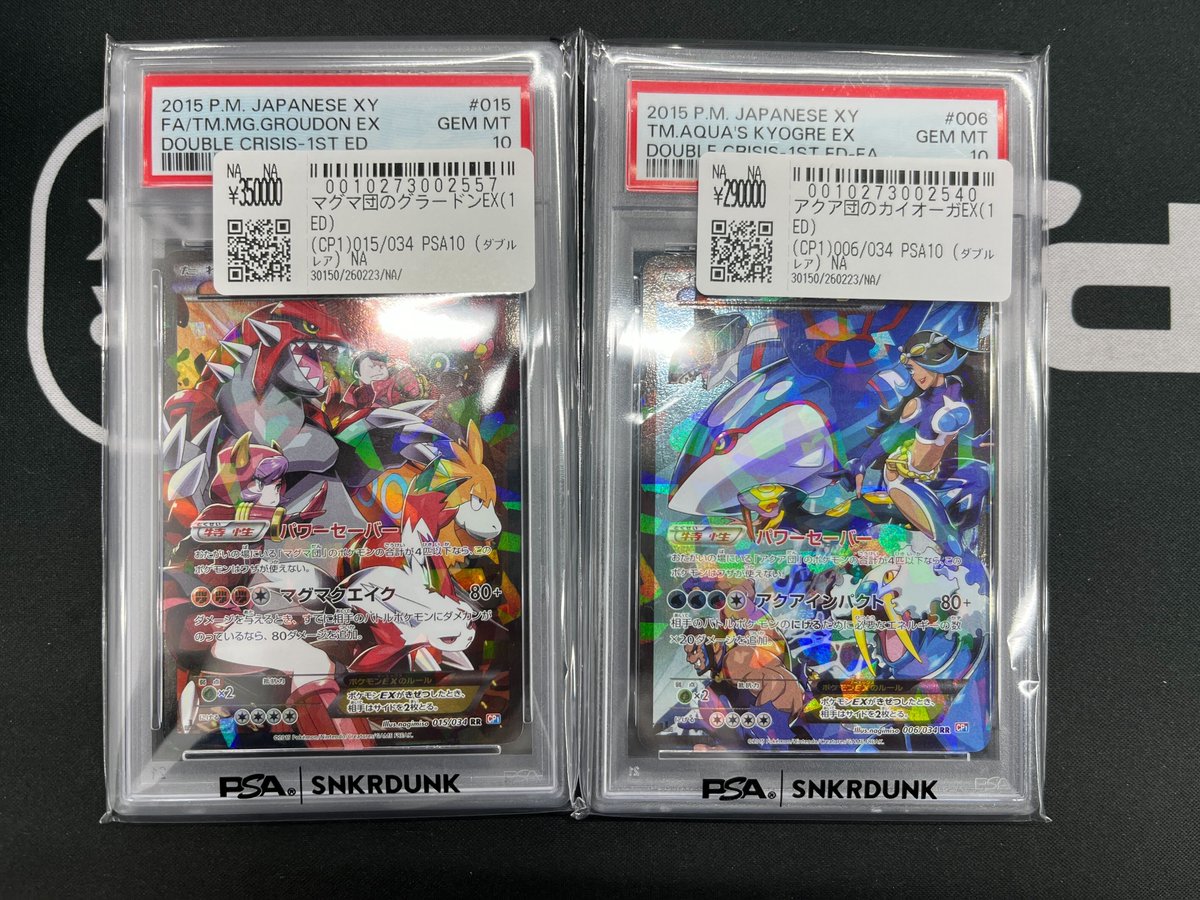 こちらご購入頂きました‼ ✓マグマ団のグラードンEX ✓アクア団の