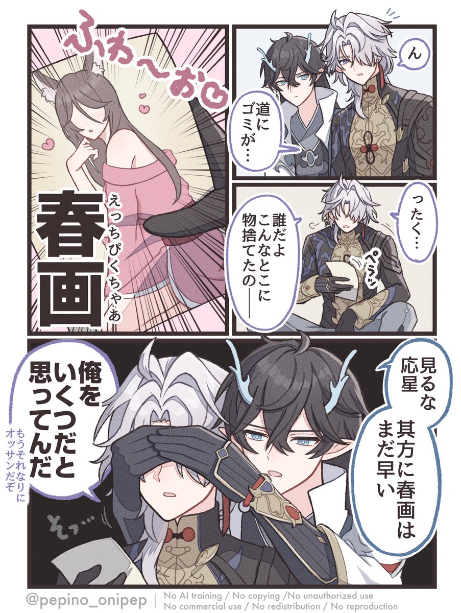 ペピ野 (@pepino_onipep) / Posts / X