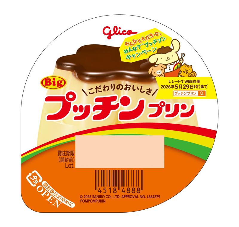 プリンちゃんだ〜！ 娘ちゃんに買ってあげなくちゃ